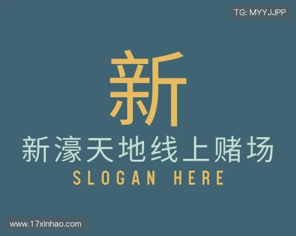 认识新濠天地线上赌场